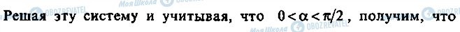 ГДЗ Алгебра 11 класс страница 68