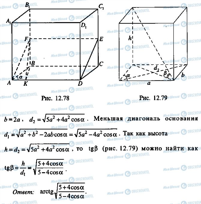 ГДЗ Алгебра 11 клас сторінка 77