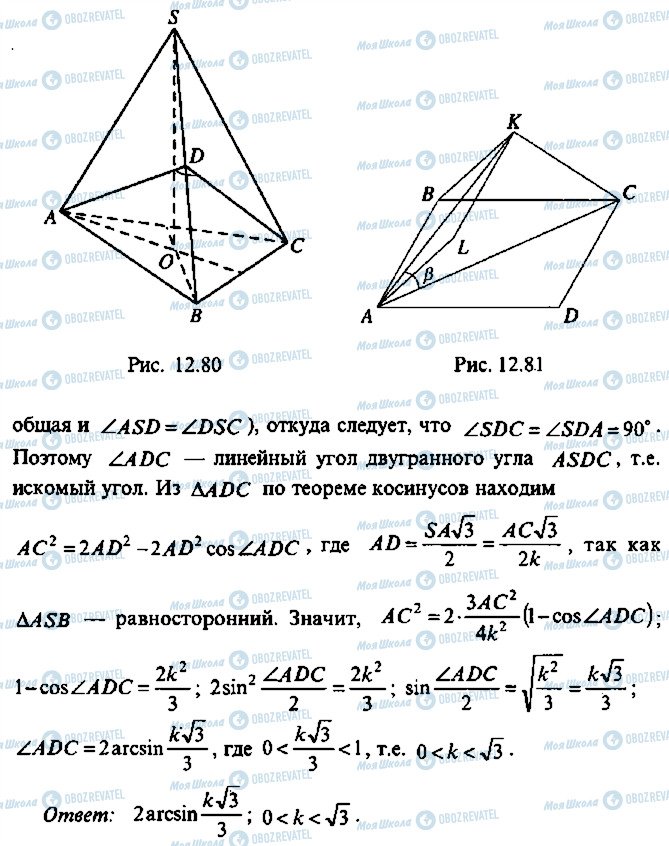 ГДЗ Алгебра 11 класс страница 78