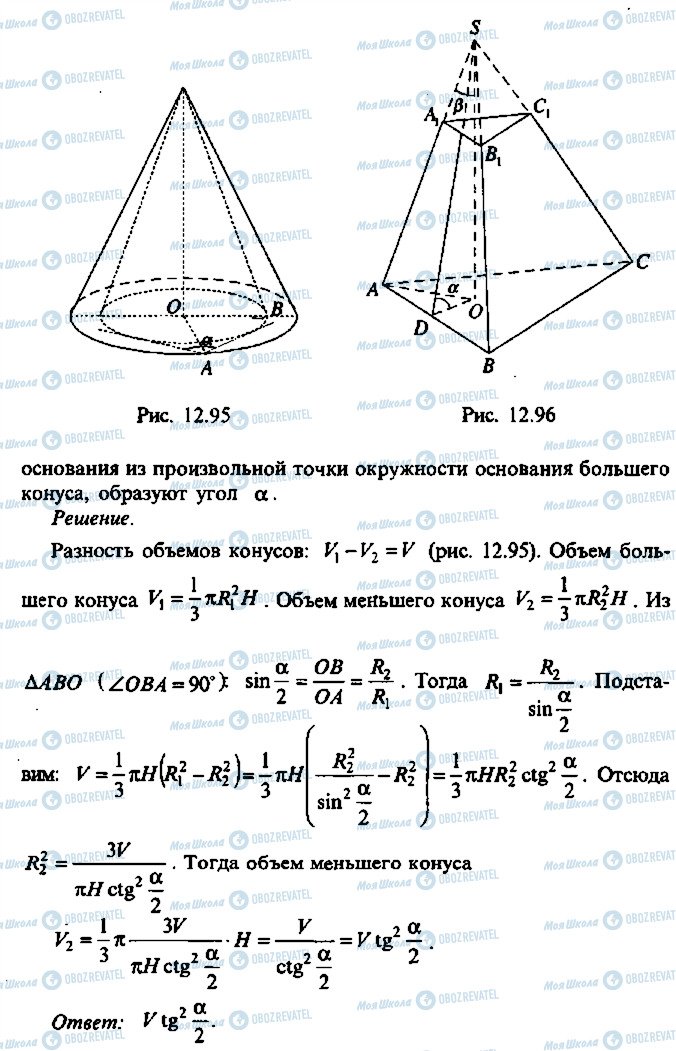 ГДЗ Алгебра 11 клас сторінка 94