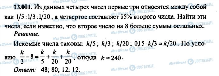 ГДЗ Алгебра 11 класс страница 1