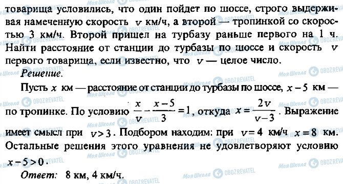 ГДЗ Алгебра 11 клас сторінка 103