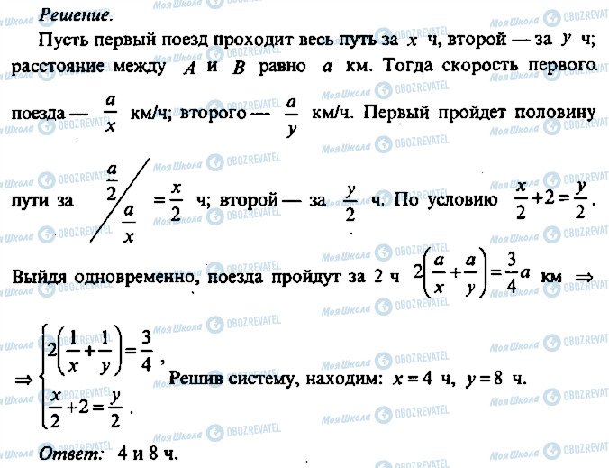 ГДЗ Алгебра 11 класс страница 110