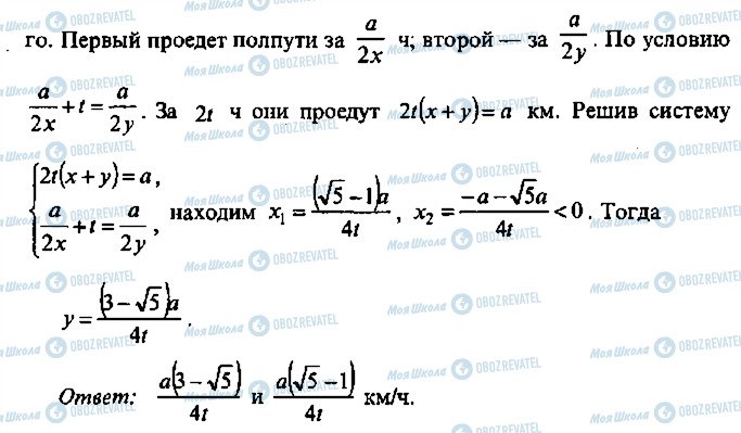 ГДЗ Алгебра 11 класс страница 114