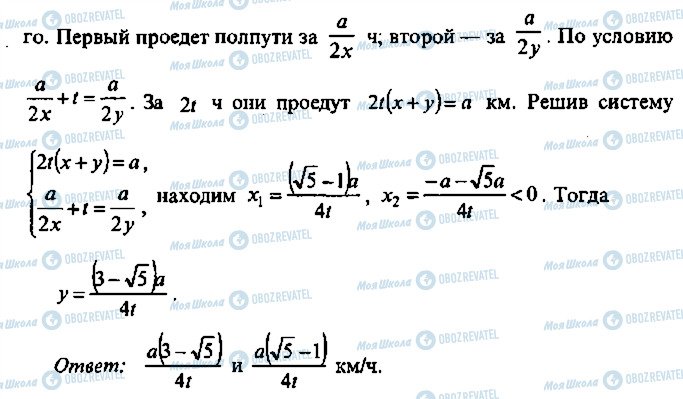 ГДЗ Алгебра 11 клас сторінка 114