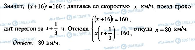 ГДЗ Алгебра 11 класс страница 116
