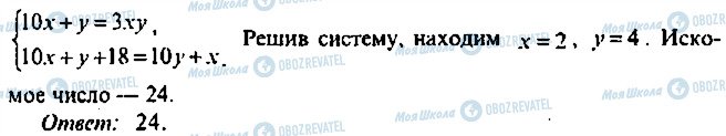 ГДЗ Алгебра 11 класс страница 119