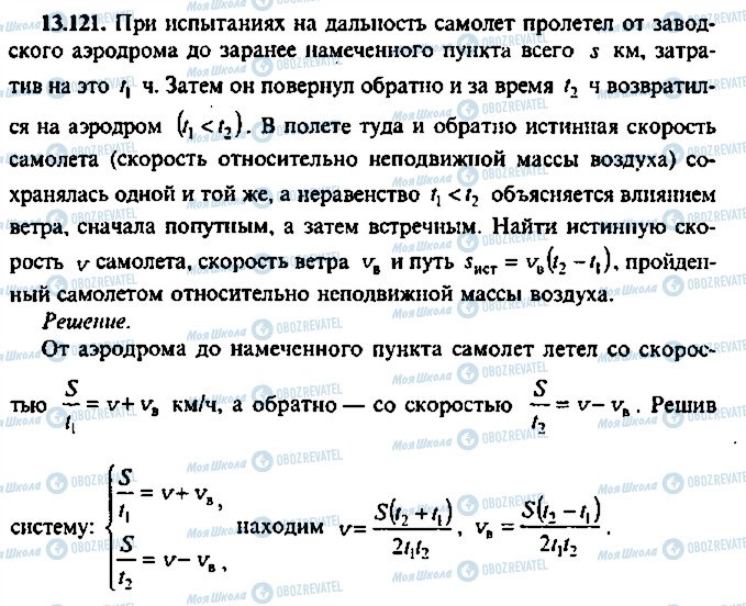 ГДЗ Алгебра 11 клас сторінка 121