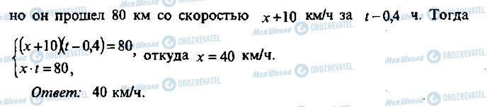 ГДЗ Алгебра 11 класс страница 123