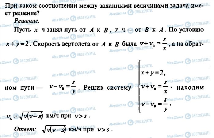 ГДЗ Алгебра 11 класс страница 128