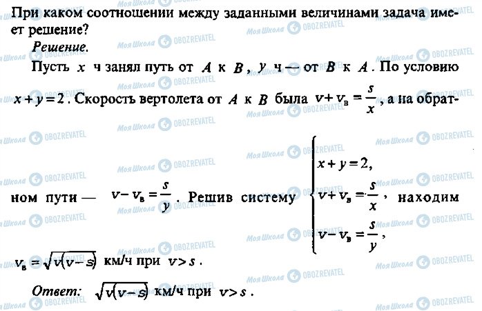 ГДЗ Алгебра 11 клас сторінка 128