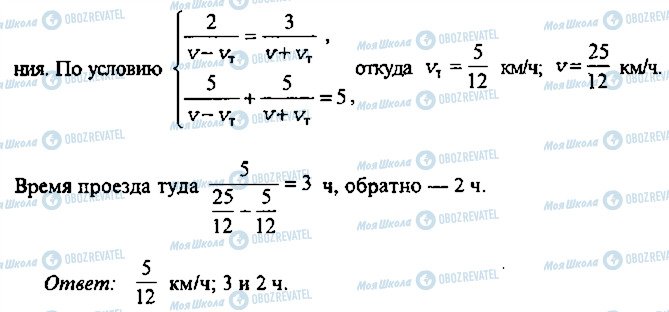 ГДЗ Алгебра 11 класс страница 130