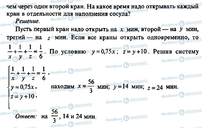 ГДЗ Алгебра 11 класс страница 132