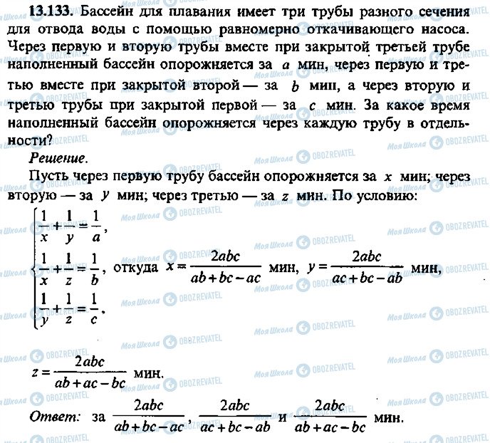 ГДЗ Алгебра 11 класс страница 133