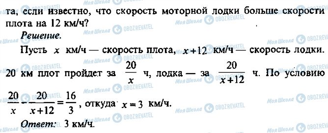 ГДЗ Алгебра 11 класс страница 136