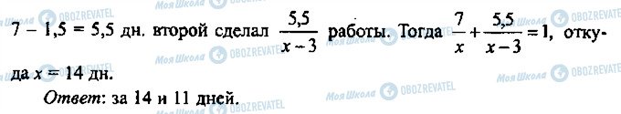 ГДЗ Алгебра 11 класс страница 138
