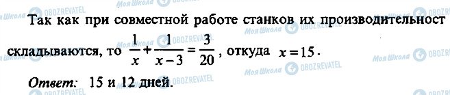 ГДЗ Алгебра 11 класс страница 140