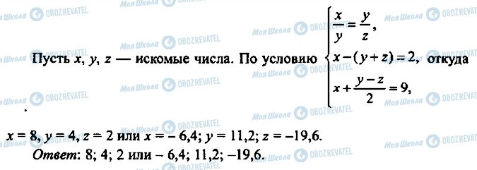 ГДЗ Алгебра 11 класс страница 146