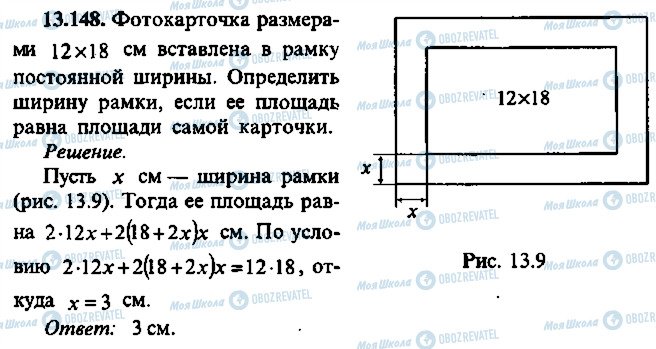 ГДЗ Алгебра 11 класс страница 148