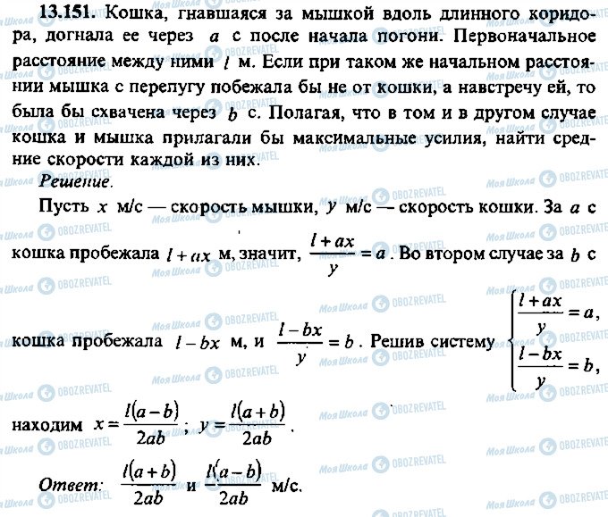 ГДЗ Алгебра 11 класс страница 151