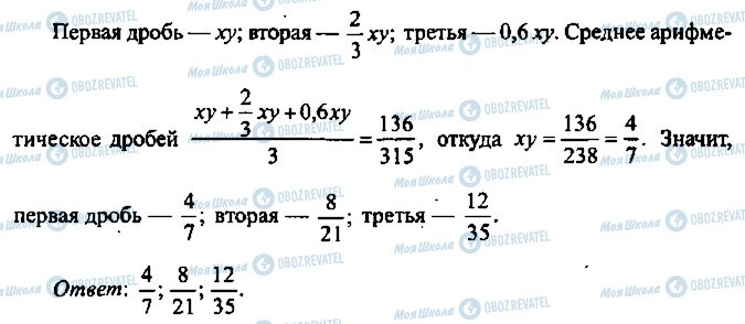 ГДЗ Алгебра 11 класс страница 16