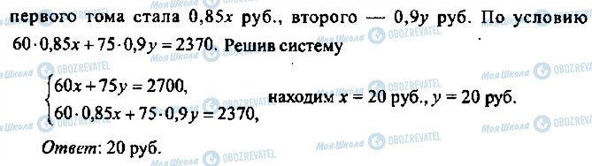ГДЗ Алгебра 11 класс страница 164