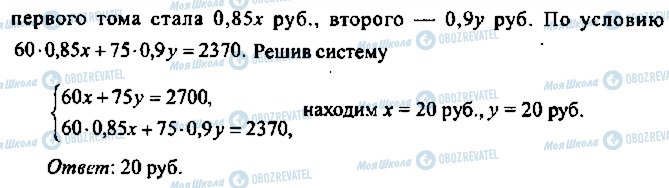 ГДЗ Алгебра 11 клас сторінка 164