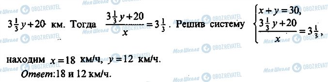 ГДЗ Алгебра 11 класс страница 167