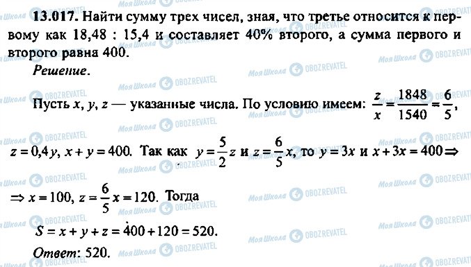 ГДЗ Алгебра 11 класс страница 17