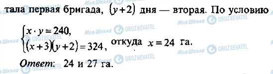 ГДЗ Алгебра 11 клас сторінка 170