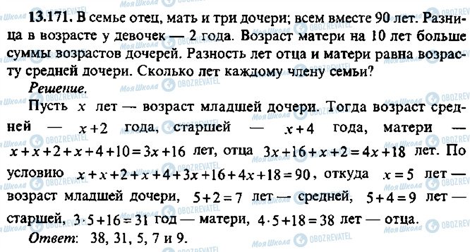 ГДЗ Алгебра 11 клас сторінка 171