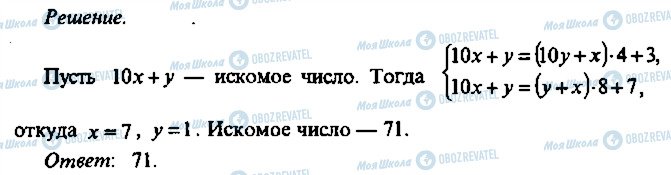 ГДЗ Алгебра 11 класс страница 173