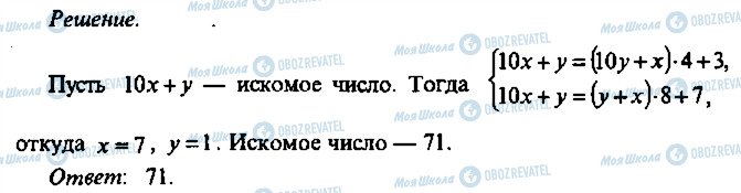 ГДЗ Алгебра 11 клас сторінка 173