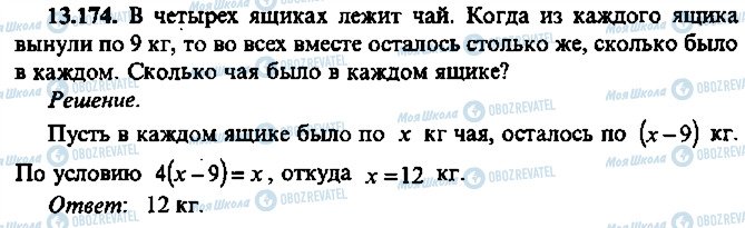 ГДЗ Алгебра 11 класс страница 174