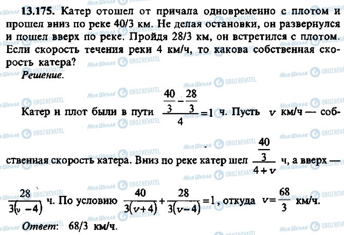 ГДЗ Алгебра 11 клас сторінка 175