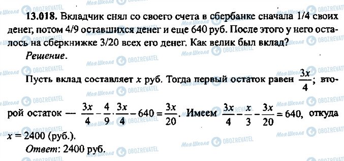 ГДЗ Алгебра 11 класс страница 18