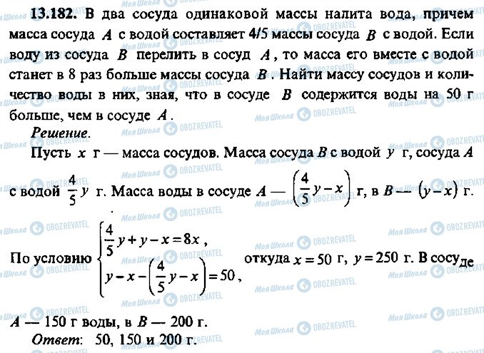 ГДЗ Алгебра 11 класс страница 182