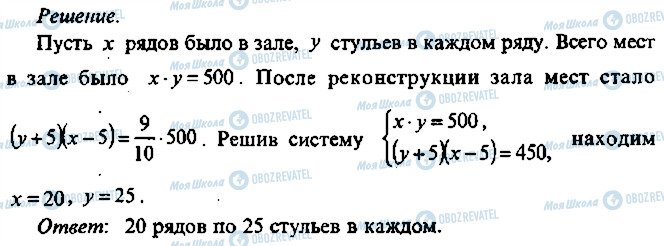 ГДЗ Алгебра 11 класс страница 183