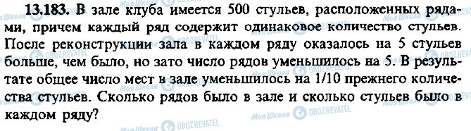 ГДЗ Алгебра 11 класс страница 183