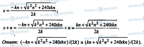 ГДЗ Алгебра 11 класс страница 188