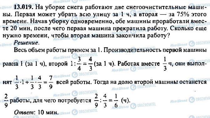 ГДЗ Алгебра 11 класс страница 19