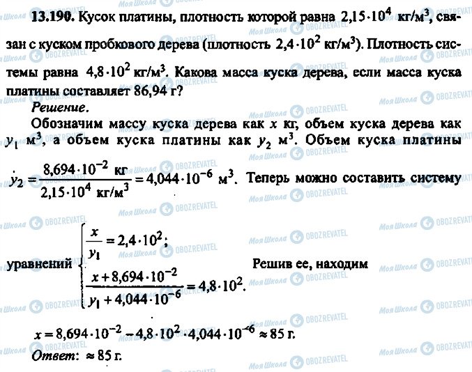 ГДЗ Алгебра 11 клас сторінка 190