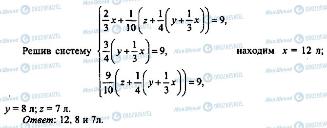 ГДЗ Алгебра 11 класс страница 192