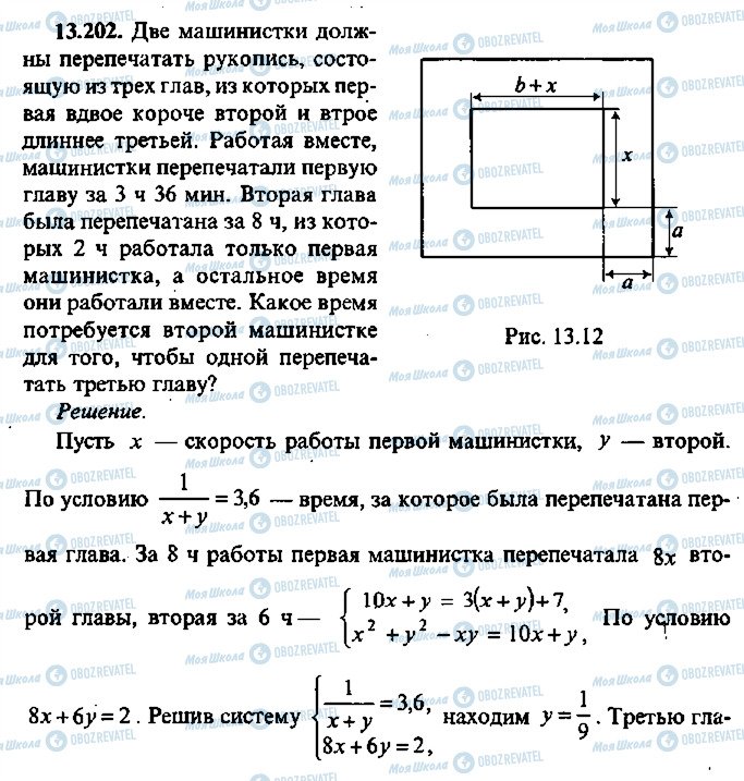 ГДЗ Алгебра 11 клас сторінка 202