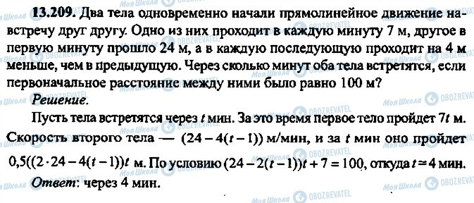 ГДЗ Алгебра 11 класс страница 209