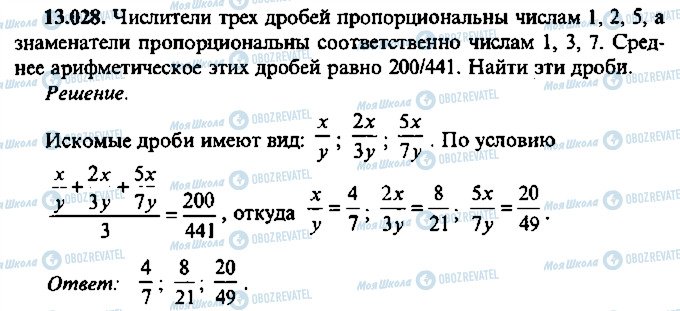 ГДЗ Алгебра 11 клас сторінка 28