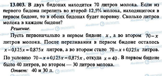 ГДЗ Алгебра 11 класс страница 3