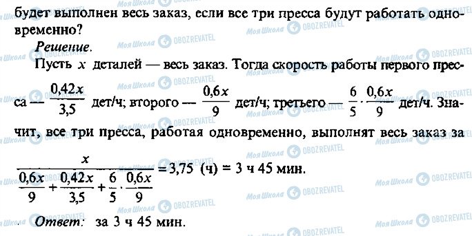 ГДЗ Алгебра 11 класс страница 32