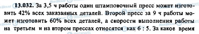 ГДЗ Алгебра 11 класс страница 32