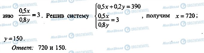 ГДЗ Алгебра 11 клас сторінка 34